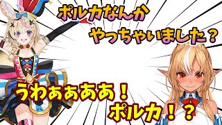 フレアとポルカのマイクラ肝試し　【不知火フレア/尾丸ポルカ/ホロライブ/マイクラ肝試し　切り抜き】