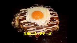 お好み焼、南海の月、new style2 okonomiyaki,soulfood