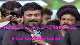 Chiranjeevi Reaction on his 150th Movie | Bruce Lee Audio Launch | Ram Charan