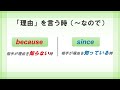 【衝撃】理由を表す