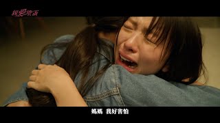 親愛壞蛋 EP6預告｜韓真真崩潰找路湘婷求救：拜託妳幫我