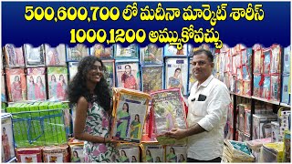 దసరా స్పెషల్ మదీనా మార్కెట్ Wholesale Fancy Sarees || Maya Corporation