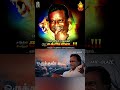 மாவீரன் குரு வன்னிய இனத்தின் பாதுகாவலர் . pmk guru trending youtubeshorts