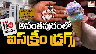 Discovery Anantapur Anil Kumar Interview  |  Journlist Anajan Reddy | Eha Rayalaseema