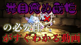 え？急に毒めっちゃ降るやん【魔廊の支配者】