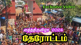 தைத்திருவிழா தேரோட்டம் முதல் பகுதி #ayya1008toptv