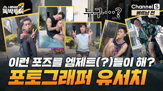 플로팅 조식부터 럭셔리 마사지까지?! [#독박투어2] #베트남 I 시즌2 12화-1