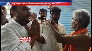 Janasena Gurazala MLA Candidate Chintalapudi Srinivasa Rao Speeds Up Election Campaign | Mahaa News