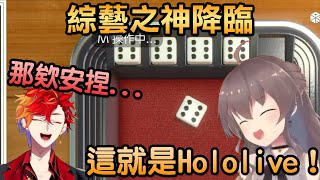 綜藝之神降臨！你葫蘆逆轉我快艇逆轉 這就是Hololive！【緋崎咖瑪/緋崎ガンマ】【夏色祭/夏色まつり】│Holostars精華│中文字幕