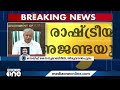 അസത്യങ്ങൾ വീണ്ടും പ്രചരിപ്പിച്ച് സർക്കാറിന്റെ ഇച്ഛാശക്തി തകർക്കാമെന്ന് കരുതേണ്ട