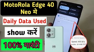 Moto edge 40 neo 5g me daily data use kaise dekhe,how to enable daily data used Motorola edge 40 neo