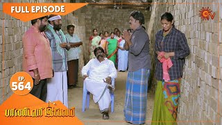 Pandavar Illam - Ep 564 | 28 Sep 2021 | Sun TV Serial | Tamil Serial