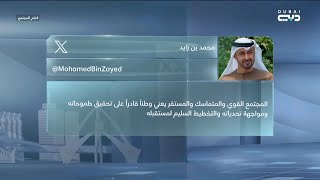 محمد بن زايد: 2025 \