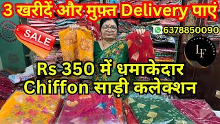 350 में धमाकेदार Chiffon साड़ी कलेक्शन | Rajasthani Bandhani  Saree | Flower print saree