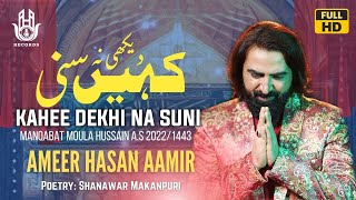 3 Shaban Manqabat 2022 | Ameer Hasan Aamir | Kahin Dekhi Na Suni | Manqabat Imam Hussain as 2022