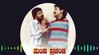 Punda Prachanda BGM Track - SHANKAR NAG, HAMSALEKHA, RAMESH ARAVIND