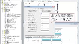 1次・2次耐震診断・耐震補強計算【DOC-RC/SRC】計算