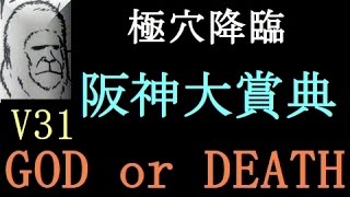 【隠密なる者】阪神大賞典2017のサトノダイヤモンドほか全頭分析