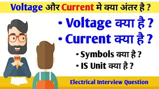 what is Voltage and Current in Hindi difference between Voltage and Current in Hindi