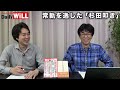 【完封勝利】杉田水脈・高市早苗が朝日新聞・中国に格の違いを見せつける【デイリーwill】