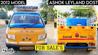 Ashok leyland dost for sale's🔥 | 2012 MODEL | 👑Rs sri velmurugan auto Consulting #sale #tamil