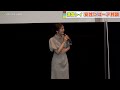 乃木坂46・ 清宮レイ、映画出演に九州の祖母が大喜び「行くばってん！」　映画『死神遣いの事件帖 月花奇譚 』初日舞台挨拶