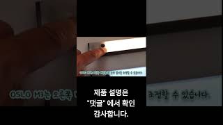 1+1 행사 진행, 오슬로-M3 무선 LED센서등 3색 변경기능 간단 사용방법. 감사합니다.