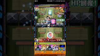 【モンスト】ゼレフ超究極　アクノロギアのSSでワンパン失敗…