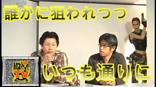 殿堂TV Vol.19（思い出そう！ファミ通WAVE#476）