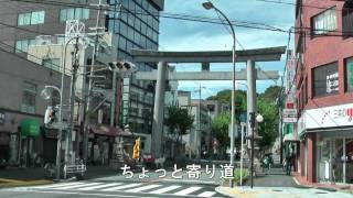 西国街道歩き旅3（2日目その2） 水無瀬神宮→高槻市芥川　2011/08/06