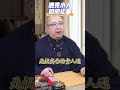 遇見小人，如何化解？ 小人 貴人 背刺 陷害 生活 事業 工作 職場 命理 八字 風水 玄學 貴人運 玄學 八字 命理 五行 風水 運勢 解盤 貴人 事業