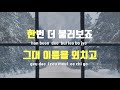 tj노래방 가슴이아려와 에스진 u0026란 tj karaoke