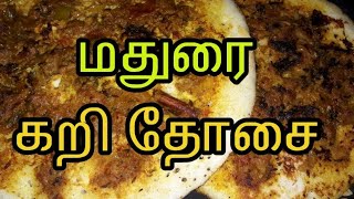 மதுரை கறி தோசை/ madurai mutton dosai in tamil/ madurai special dosai