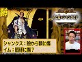 【※鳥肌注意】イム様の左眼に”3本線”が本当に描かれている件【ワンピース最新話】