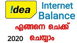 How To Check Idea Internet balance 2020 | idea all USSD codes 2020