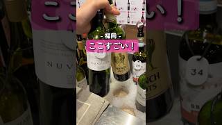 【福岡】飲み放題が斬新で楽しすぎるお店（バルバニック）