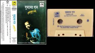 কখনো সময় আসে, জীবন মুচকি হাসে  Tribute to Kabir Suman