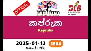 kapruka today #2025-01-12 #1864 #kaprukatoday  #Lottery #Result කප්රුක yesterday srilankan  #kapruka