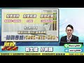 翁士峻 期股衝衝衝【台股拚完美封關，也提防個股結帳】影音分析2024 12 27