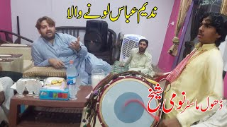 NADEEM ABBAS LONAY WALA | Dhol Master Nomi Sheikh | Latest Dhol Video Enjoy With Nadeem Abbas