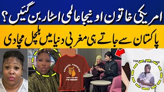 American Woman Leaves Karachi | Onijah T-Shirts Trending | Breaking News | Capital TV