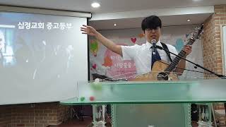 220904 중고등부 예배 '교회를 세우는 두 가지 축' (고전14:1-4)