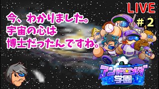 サクスペ　アンドロメダ高校　PGが遠すぎる。