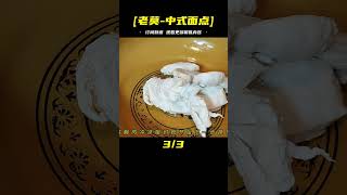 過年大魚大肉吃多了，教你一道快手涼菜，清爽開胃還解膩，超好吃 #美食 #做飯 #中餐 #家常菜 #菜譜