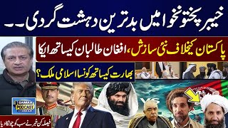 afghanistan india nexus against pakistan | Which Arab country will support? | Iftikhar Firdous