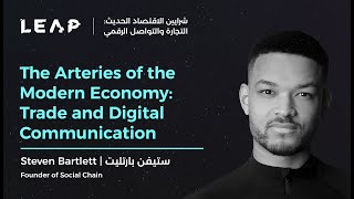 LEAP 22 |Digital Communication: The Path to the Next Trillion| التواصل الرقمي: طريق التريليون القادم