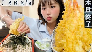 【デカ盛り】タワー天丼とざる蕎麦を爆食いする女