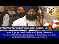 🔴bhai balwinder singh ji lopokey hazoori ragi darbar sahib🔥asa ki vaar kirtan hazri🔥7 november 2021