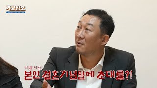 [가고잡소] Ep.35 연진아, 나 지금 되게 신나 오늘 내 결혼기념일 술자리에 후배직원들을 불렀거든.._위드사람컴퍼니