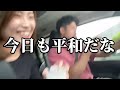 小学生男子3人子育て！3児の母、休日vlog今日も盛りだくさん忙しい